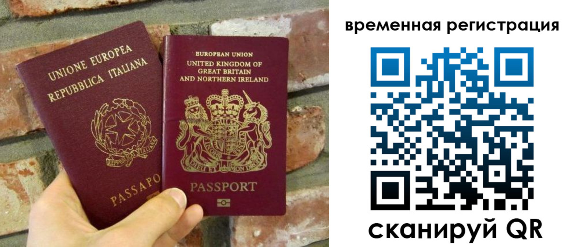 прописка для школы в Евпатории