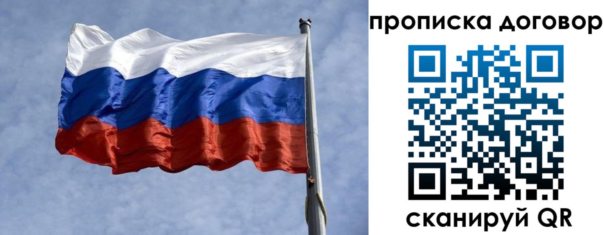 временная регистрация для всех в Евпатории
