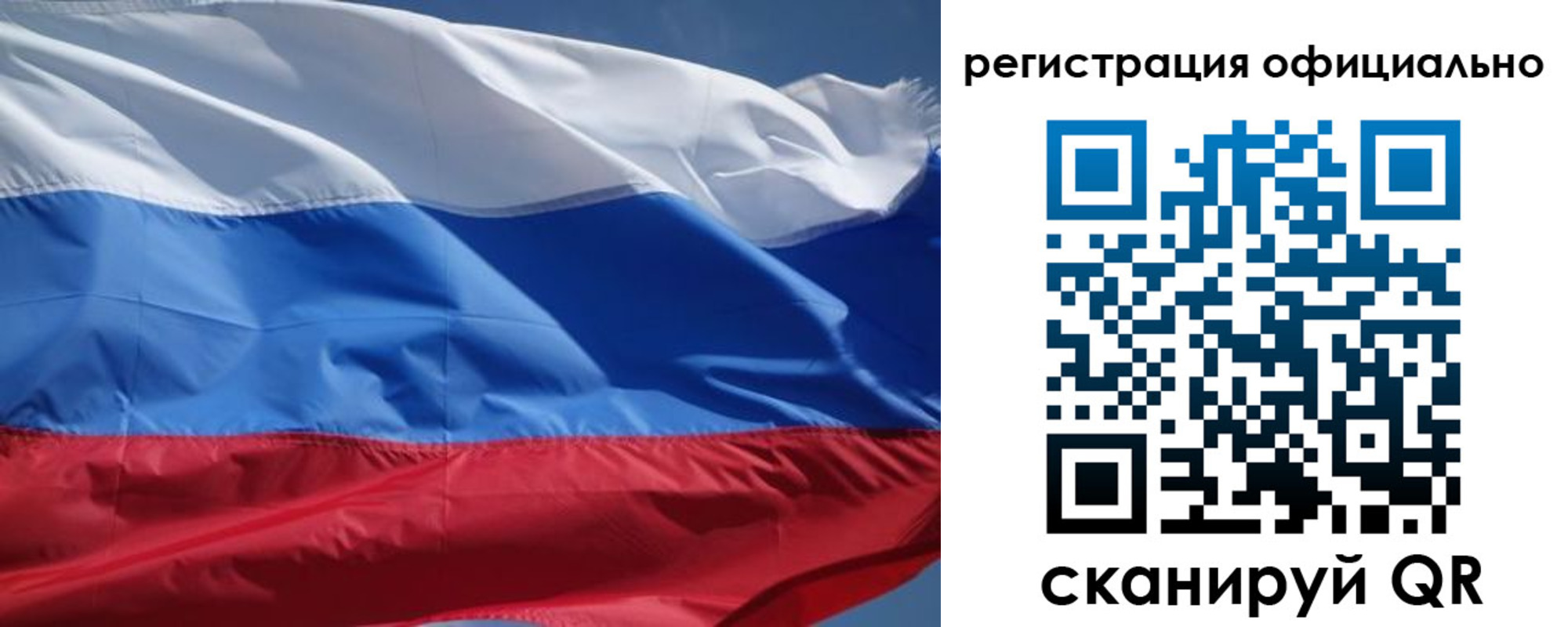 прописка законно в Евпатории