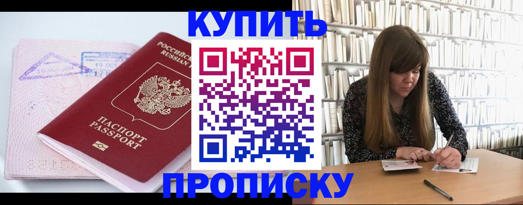 пропишу в квартире в Евпатории