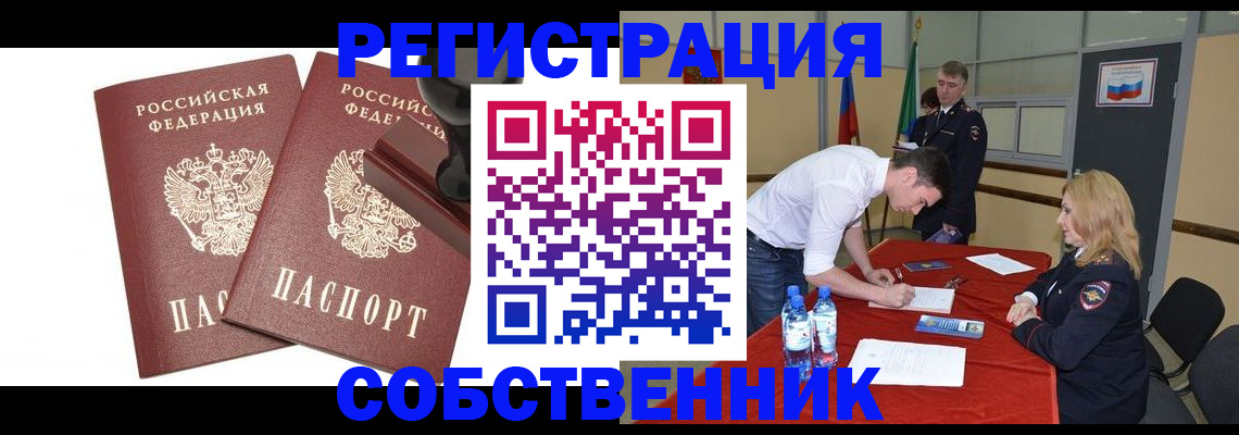 прописка для военкомата в Евпатории